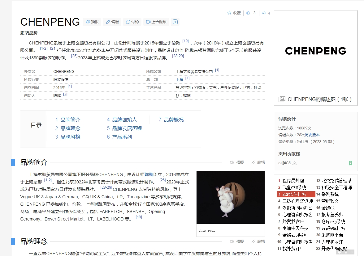 chen peng.png